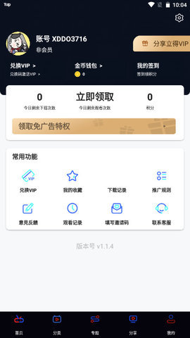 源来影视APP纯净版v1.1.4