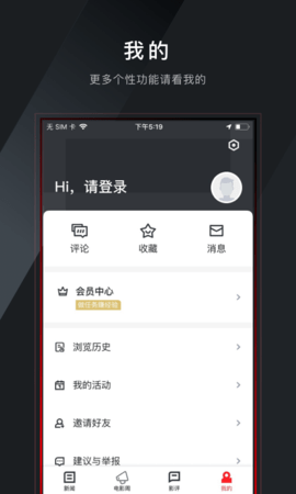 瞄电影手机端v1.0.0