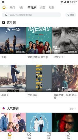 青山视频TV版新版v1.6.0