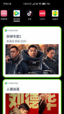 大搜索APP破解版v1.2