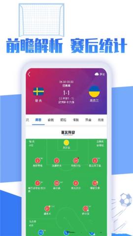 战报app官方版v3.6