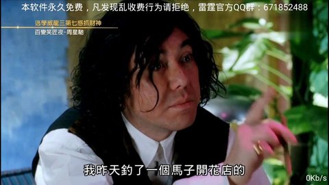 雷霆高清直播TV版v2.8.7