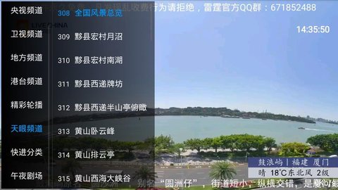 雷霆高清直播TV版v2.8.7