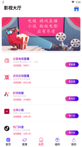 明帝影视APP破解版v2.0.42