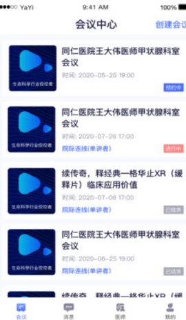 学术助理app手机版v1.0.0 安卓版