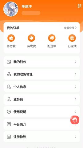 中派网app官方版v1.0.3 安卓版