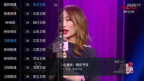 小爱看电视TV版v1.0