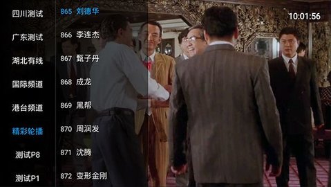 小爱看电视TV版v1.0