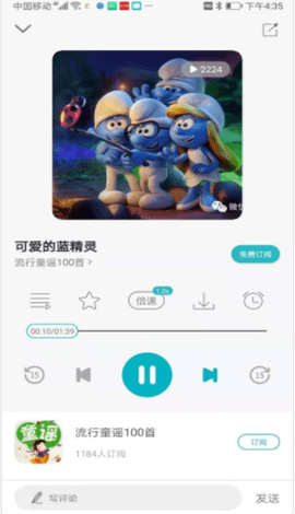 猫小听app官方版v1.0.0.8 安卓版