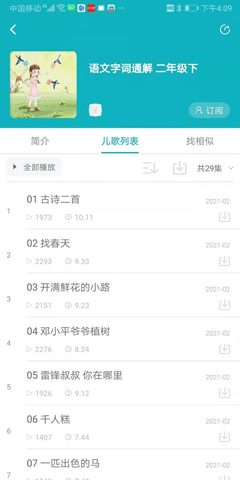 猫小听app官方版v1.0.0.8 安卓版