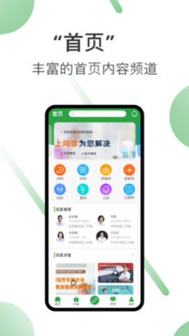 笑医笑app手机版v1.0.0 安卓版