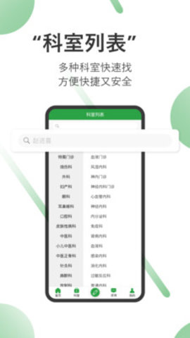 笑医笑app手机版v1.0.0 安卓版