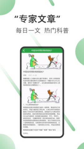 笑医笑app手机版v1.0.0 安卓版