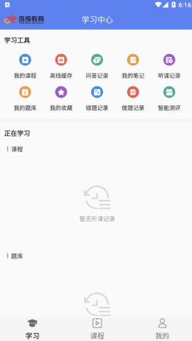 言成教育app官方版v2.3.5