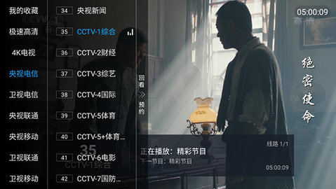 海盗TV官方APPv6.6.9