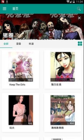 虾漫app破解版v2.7.8