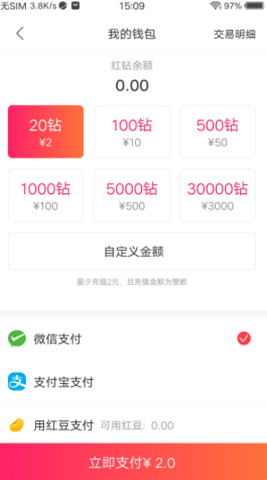 交心app官方版v2.4.9