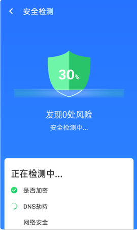 统一极速wifi2021最新版v1.0.0 安卓版