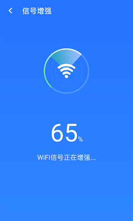 统一极速wifi2021最新版v1.0.0 安卓版