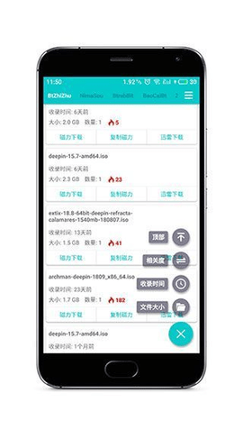 磁力盒子最新官方版下载v1.6.7