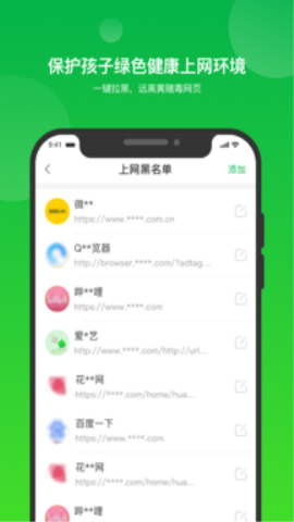 学生宝app家长端v1.10