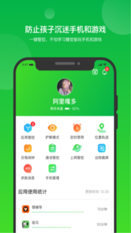 学生宝app家长端v1.10