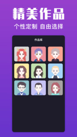 超级头像app最新版v1.0.0 安卓版