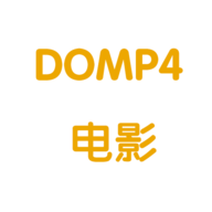 DOMP4电影软件