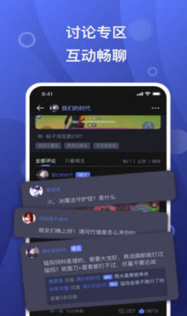 摸鱼社app官方版v1.3.2