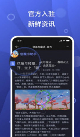 摸鱼社app官方版v1.3.2