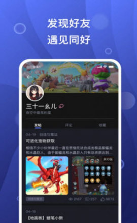 摸鱼社app官方版v1.3.2