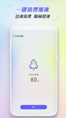 全能强力清理app官方版v1.0