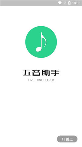 五音助手app官方版下载v2.8.3