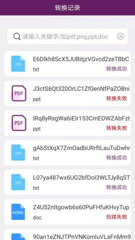 PDF万能文档app官方版V1.0 安卓版