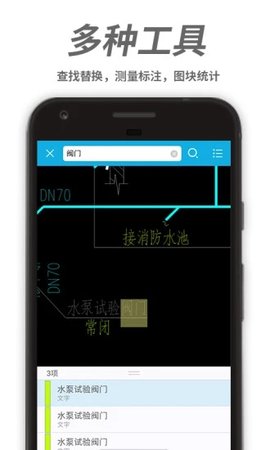 CAD看图王app下载v4.12.2