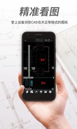 CAD看图王app下载v4.12.2