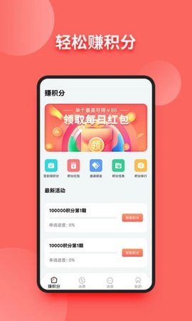 小皮球app官方版v1.1.6