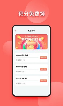 小皮球app官方版v1.1.6