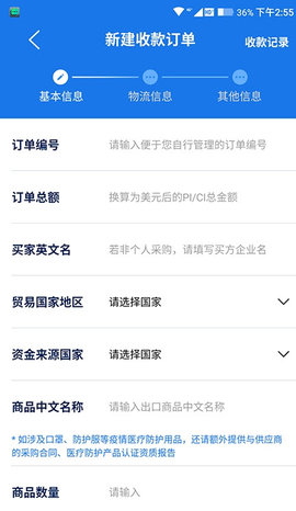 东方汇通app手机版v1.0.3 安卓版