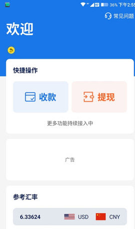 东方汇通app手机版v1.0.3 安卓版