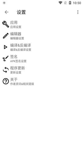 Apktool M中文版v2.4.0