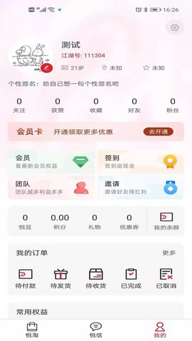 爱之圣app正式版v1.0.7