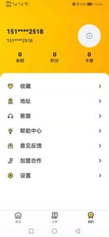 校园点评app官方版v1.7.2