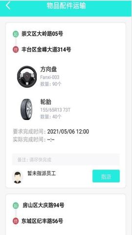 惠驹易店app官方版v1.0.0