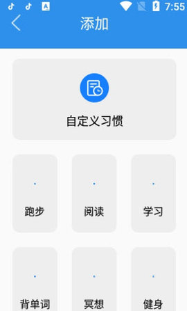 日常时间管理app手机版v1.1.0