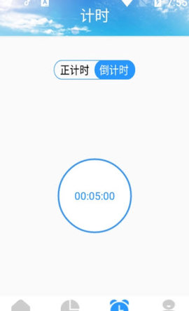 日常时间管理app手机版v1.1.0