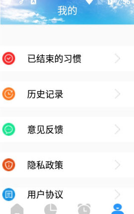 日常时间管理app手机版v1.1.0