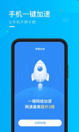 时秋随心连WiFi官方版appv1.0.0 安卓版