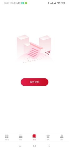 贝壳好管家app手机版v0.0.8