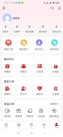 贝壳好管家app手机版v0.0.8